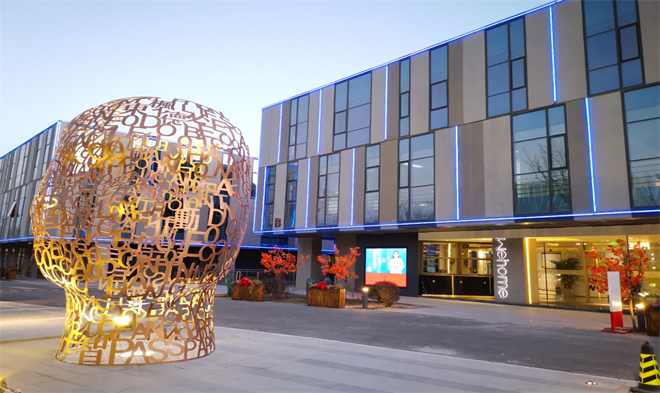 东枫德必WE人工智能创新基地环境图